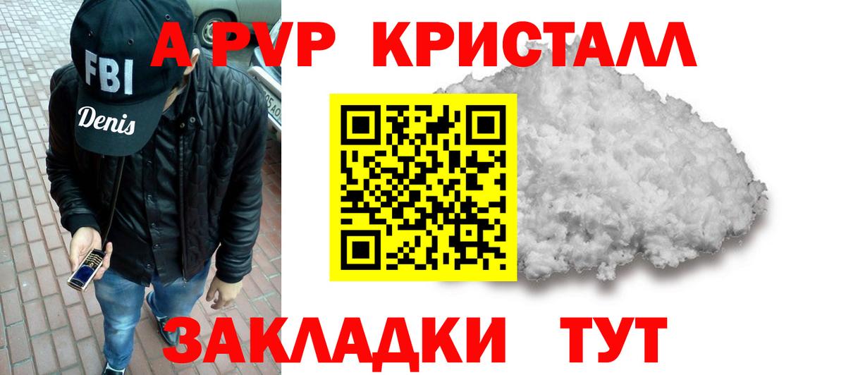 Alpha-PVP СК  A-PVP мука  Вход с VPN  Миллерово  Alfa_PVP мука 