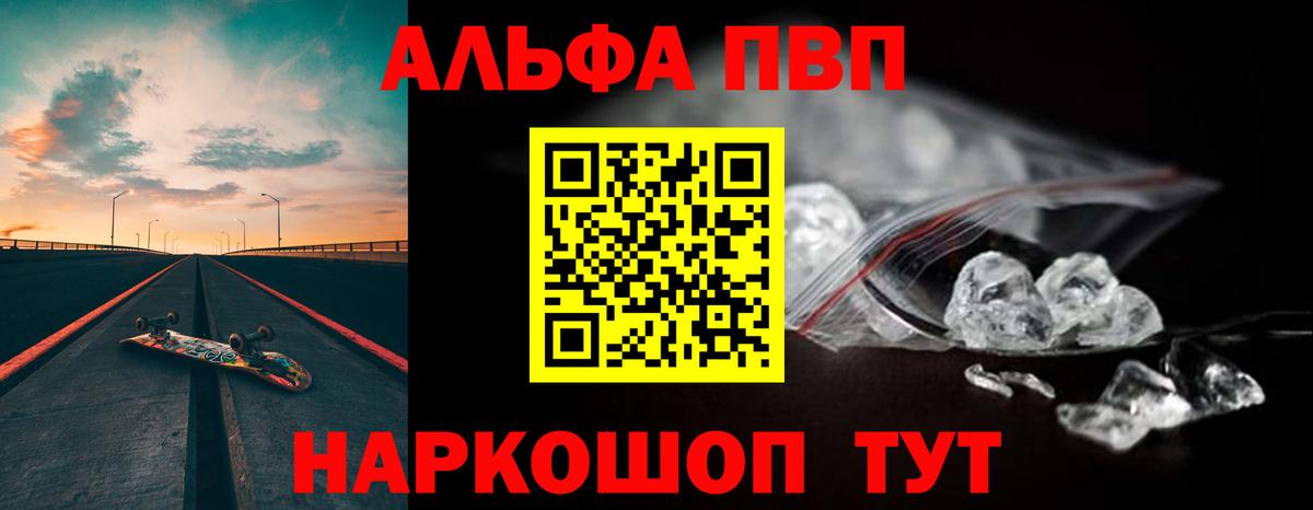 Alpha-PVP СК Миллерово