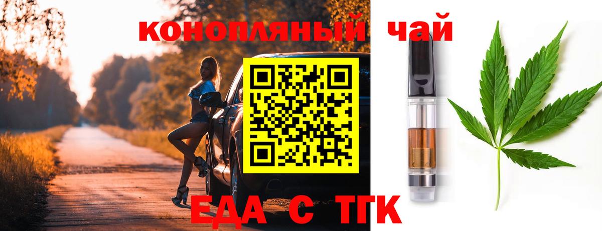 Cannafood конопля  Вход с VPN  Миллерово 
