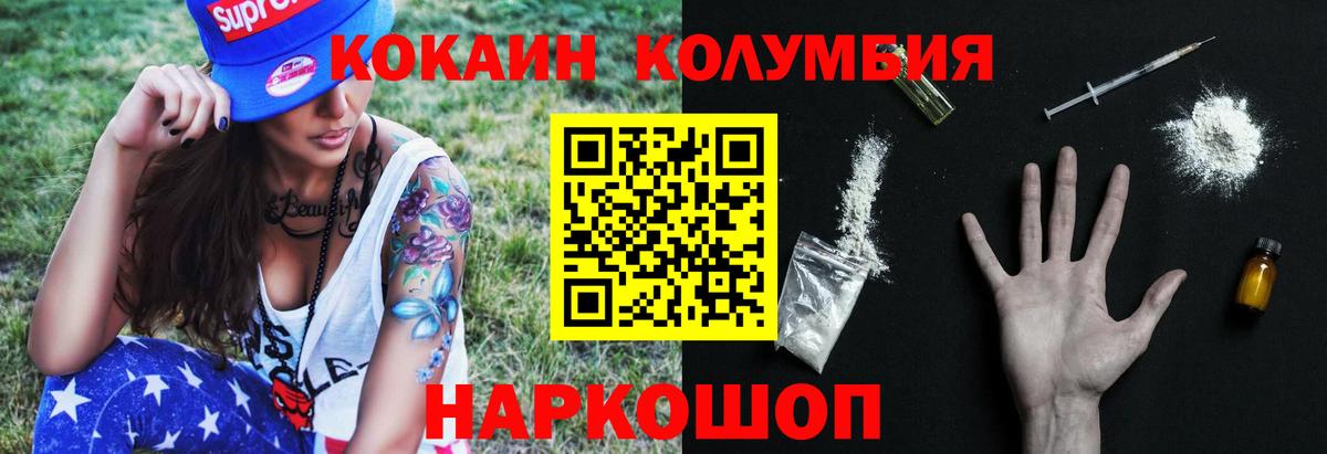 Cocaine Columbia Миллерово