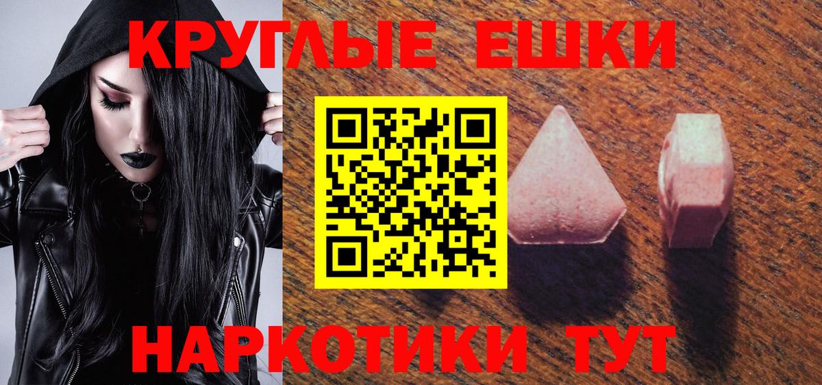 Миллерово  Ecstasy XTC  Экстази  Вход с VPN 
