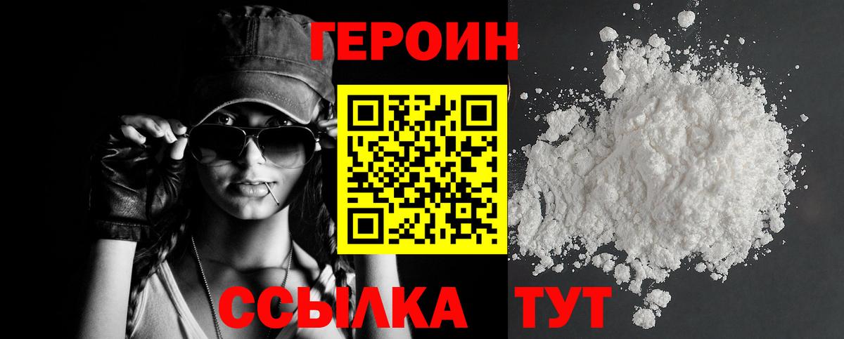 Героин гречка  Вход с VPN  ГЕРОИН  Миллерово 