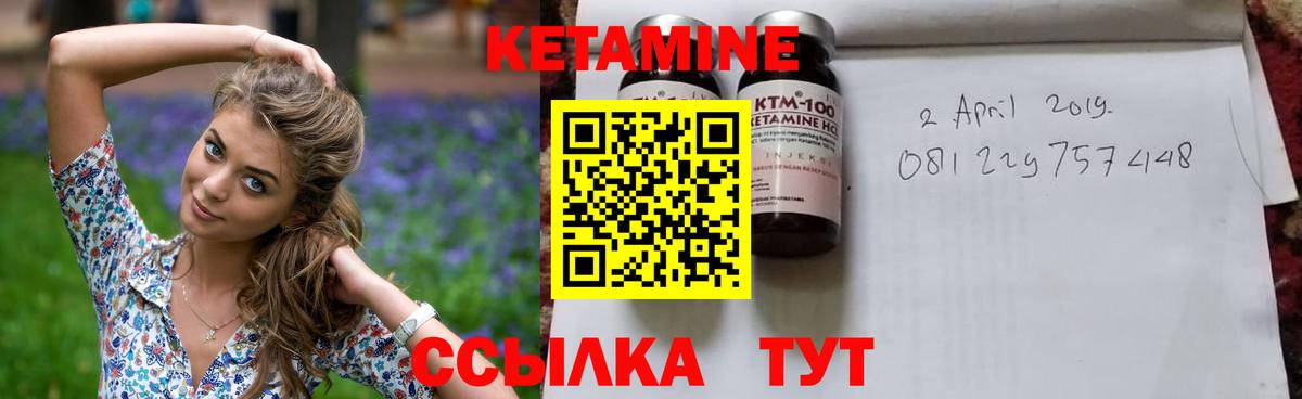 Кетамин ketamine Миллерово