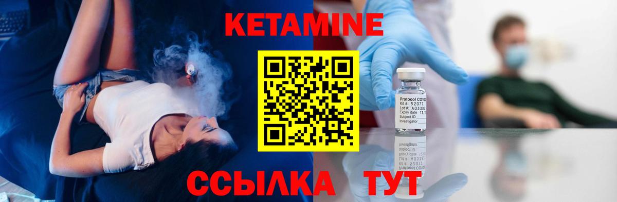 Миллерово  Кетамин VHQ  Вход с VPN 