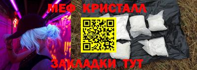 мефедрон Янаул