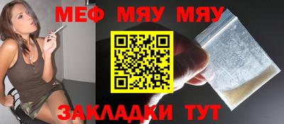 мефедрон Янаул