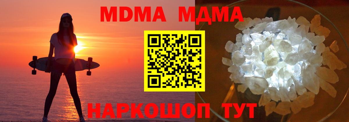 Миллерово  МДМА VHQ  MDMA молли  Вход с VPN 
