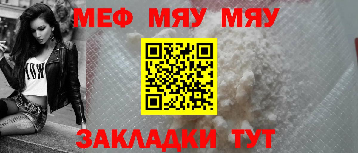 МЕФ мука Миллерово