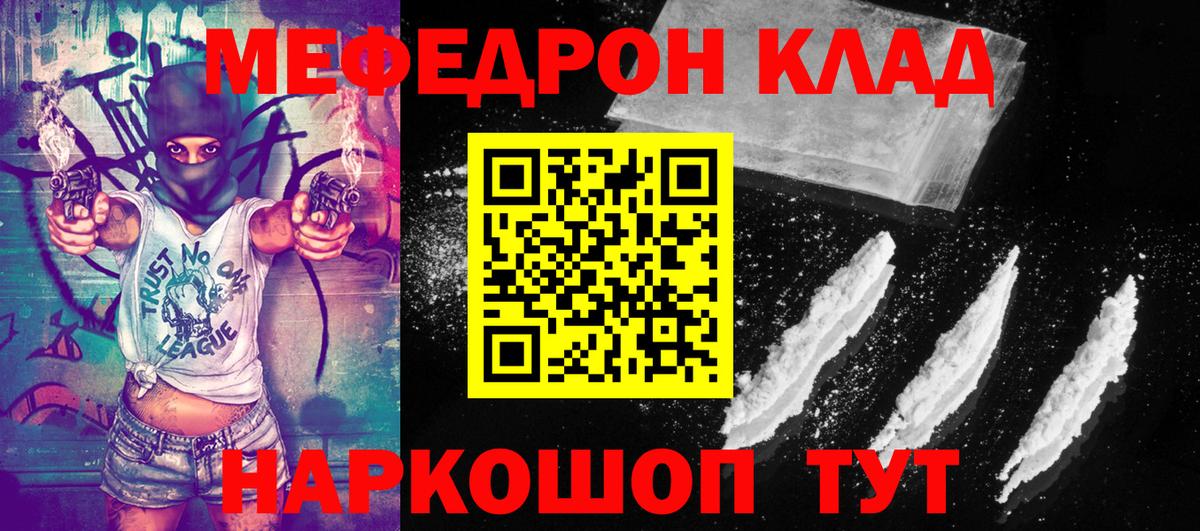 Меф мяу мяу  Мефедрон  МЕФ  Вход с VPN  МЕФ VHQ  Миллерово 