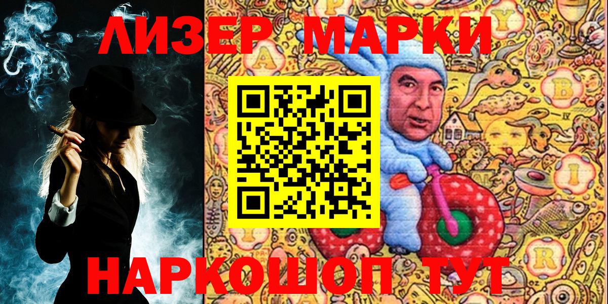 Миллерово  Марки NBOMe 1,8мг  Марки NBOMe 1,8мг  Вход с VPN 